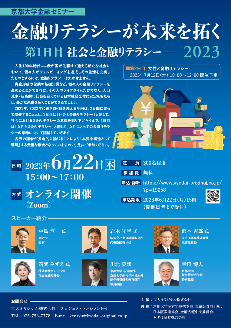 20230622seminar1.png
