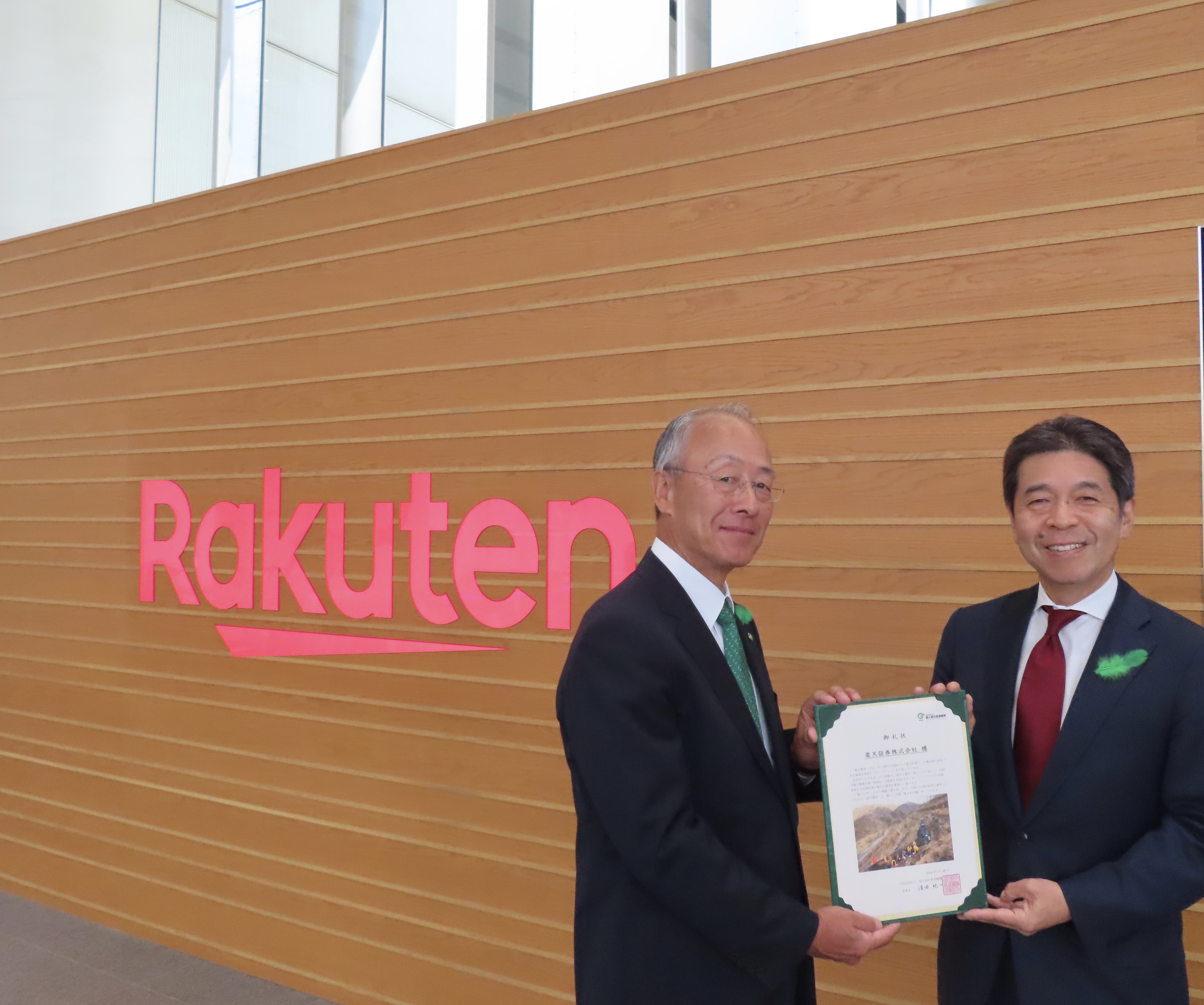 2023_rakuten_midori.jpeg