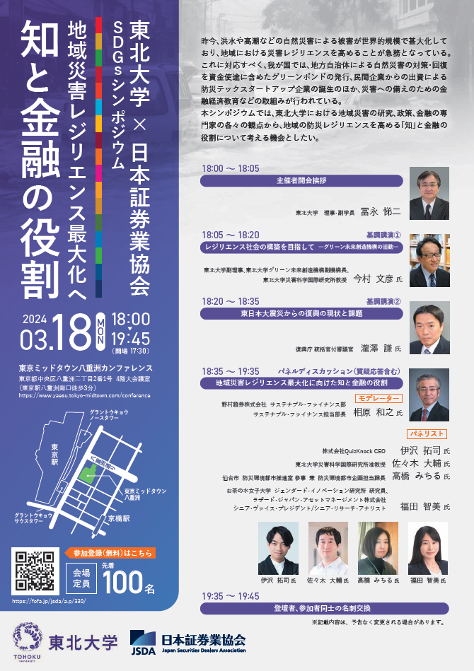 20240318event.PNG