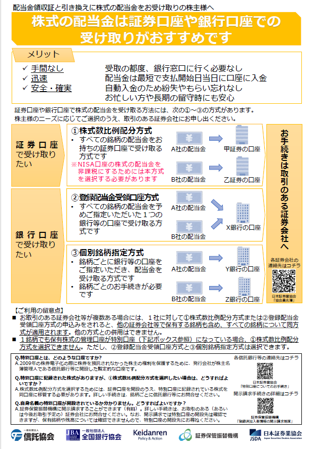 202403_ryoushushou_leaflet_img.PNG