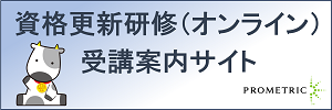 koushinkensyu_banner.png