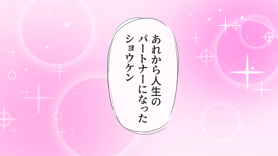 第四話「出会えてよかった！」篇