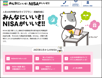 nisa2023.png
