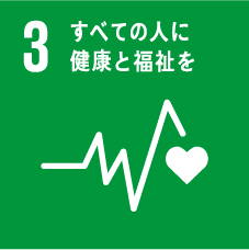 あらゆる年齢のすべての人々の健康的な生活を確保し、福祉を推進する