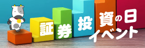 slider_toushinohi2024.jpg